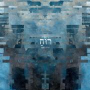 Shanteh Unveils Highly Anticipated Album 'Breath'