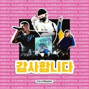 Planetshakers' Youth Band Planetboom Releases 'Kamsahamnida' Single